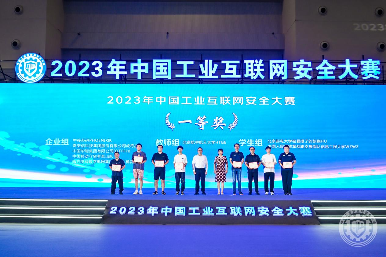 com逼俄罗斯大阴唇逼2023年中国工业互联网安全黑人大巨屌操美女逼